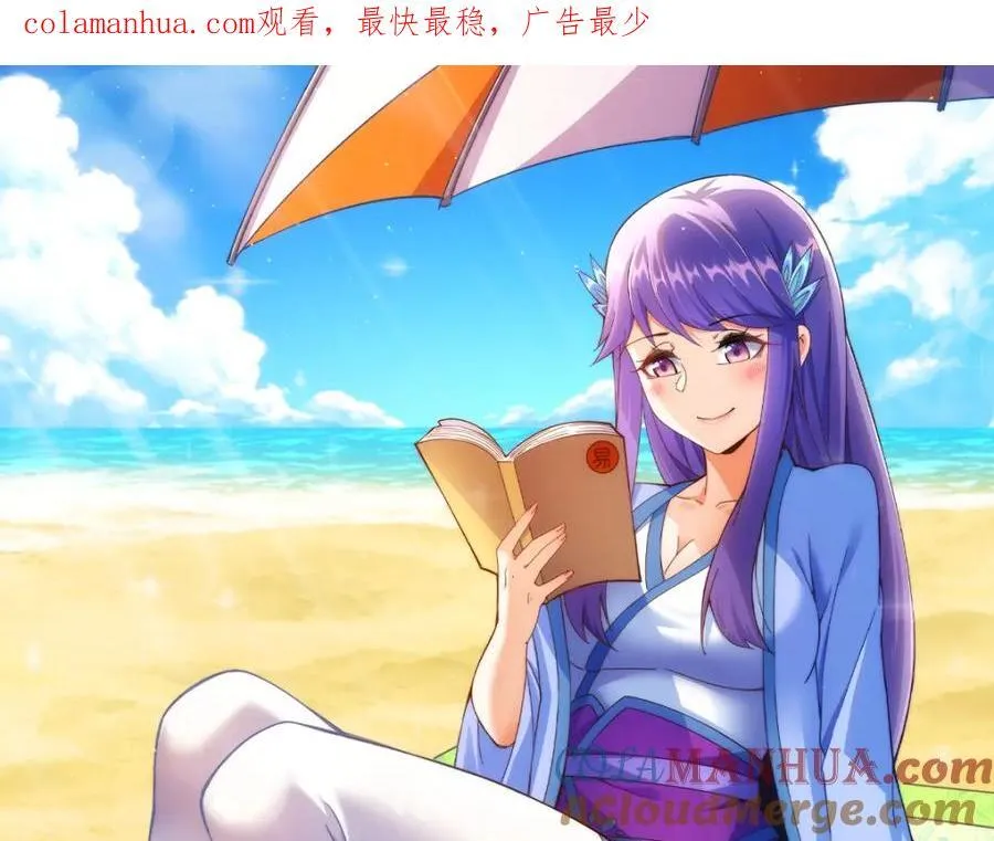第255话 让出土地 第1页