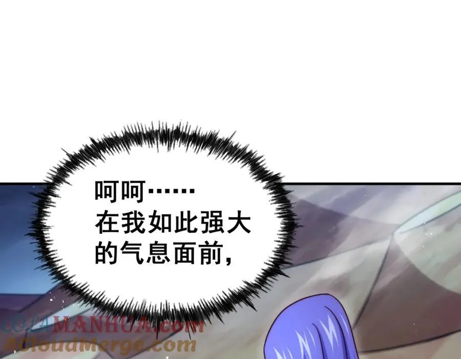 第255话 让出土地 第5页