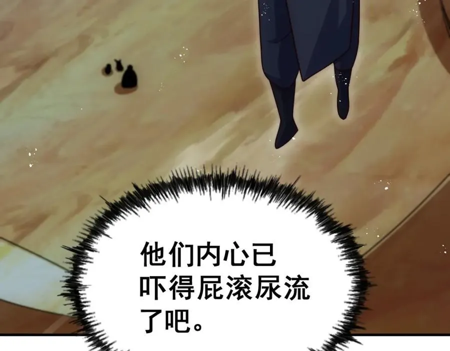 第255话 让出土地 第7页