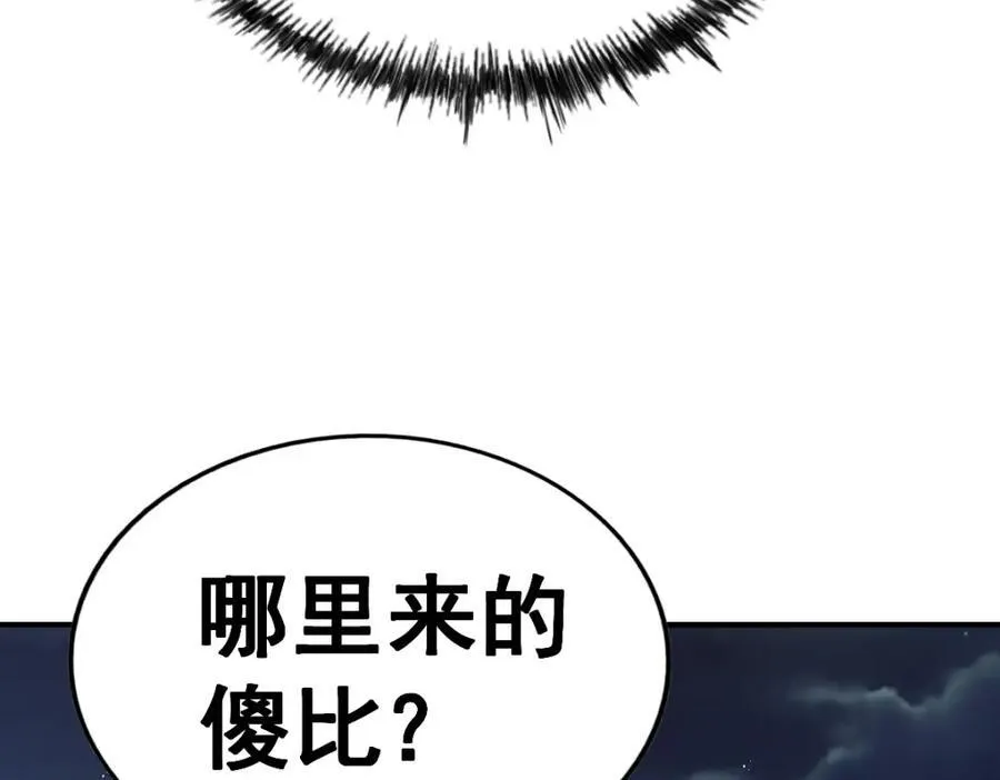 第255话 让出土地 第8页
