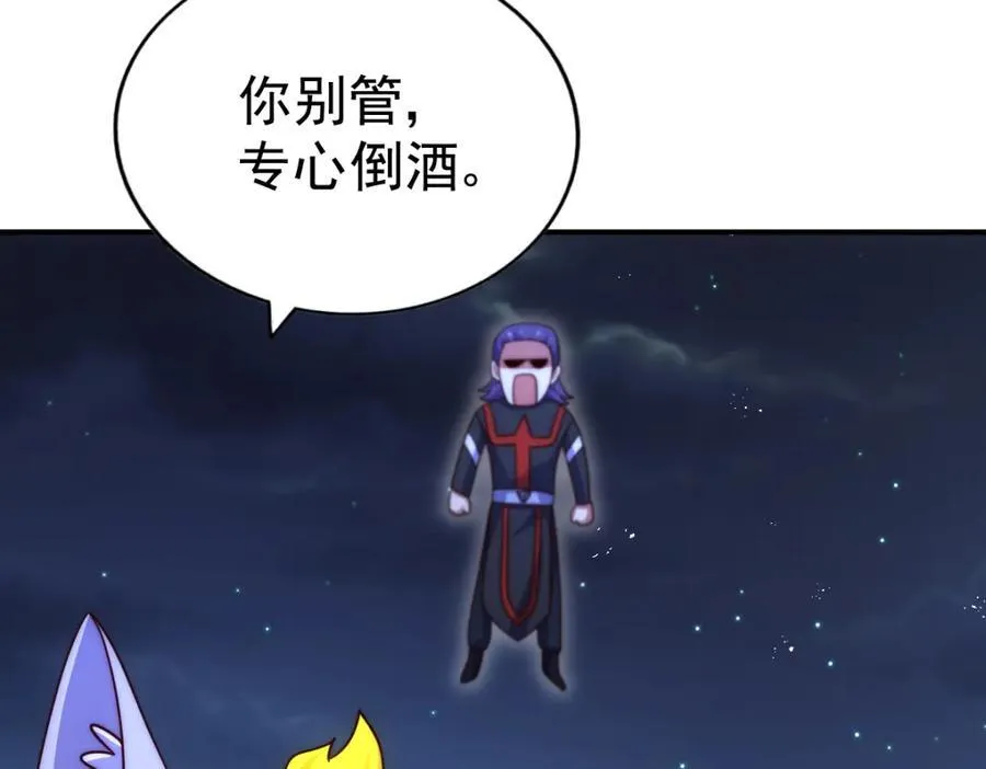 第255话 让出土地 第11页