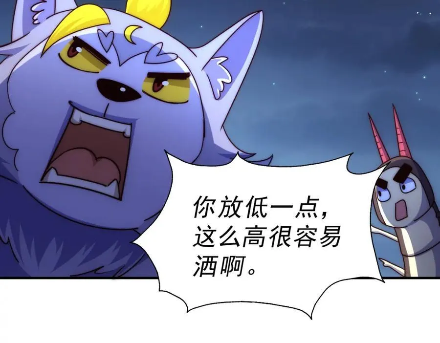 第255话 让出土地 第12页