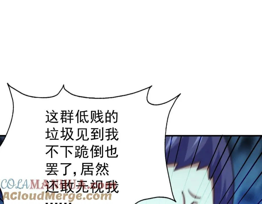 第255话 让出土地 第13页