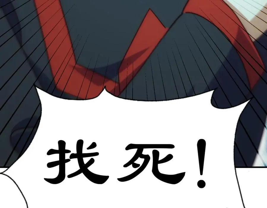 第255话 让出土地 第15页