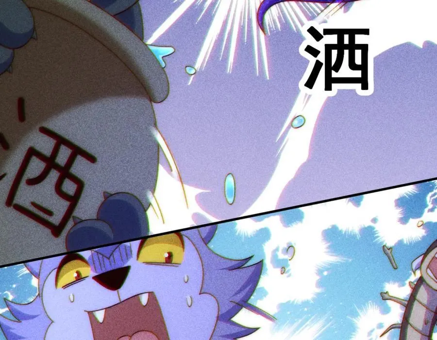 第255话 让出土地 第24页