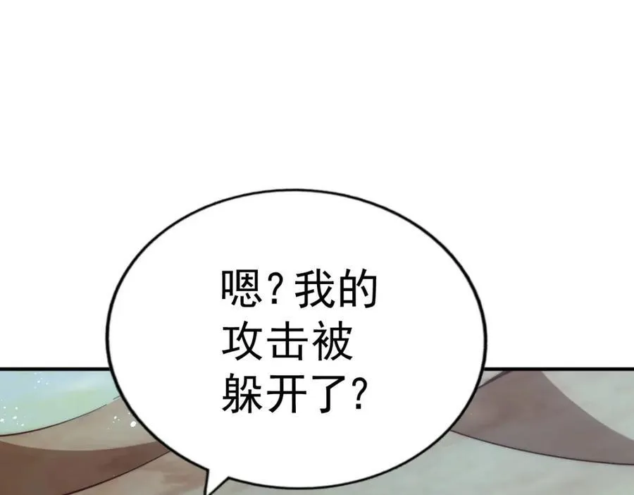 第255话 让出土地 第26页