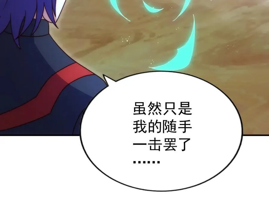 第255话 让出土地 第28页
