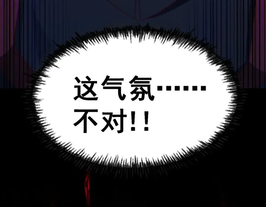 第255话 让出土地 第32页