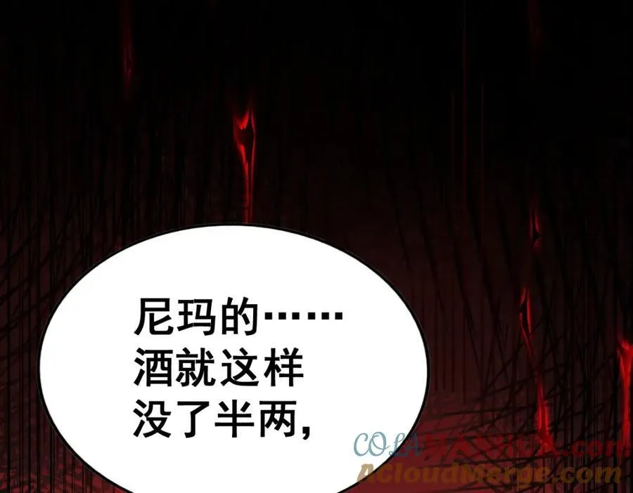 第255话 让出土地 第33页