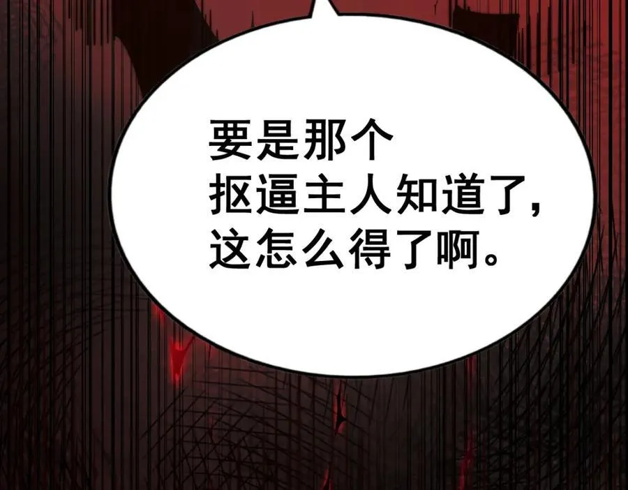 第255话 让出土地 第35页