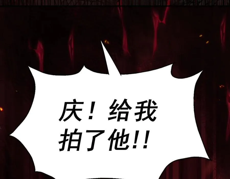 第255话 让出土地 第36页
