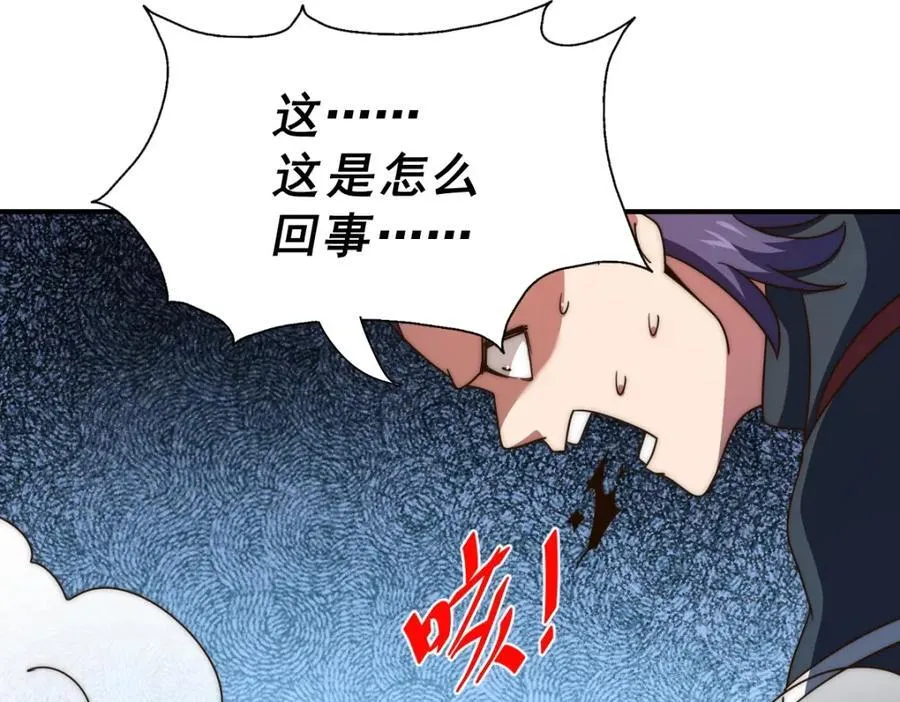 第255话 让出土地 第44页