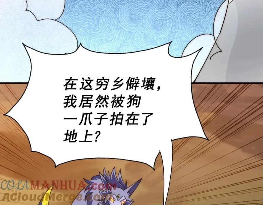 第255话 让出土地 第45页