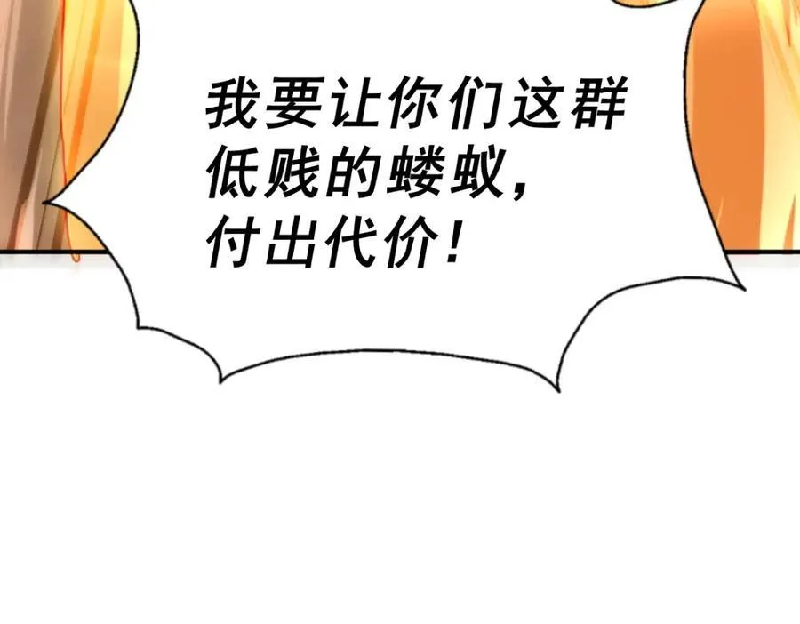 第255话 让出土地 第48页
