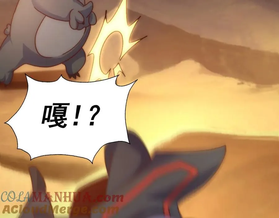 第255话 让出土地 第53页