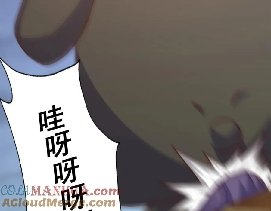 第255话 让出土地 第61页