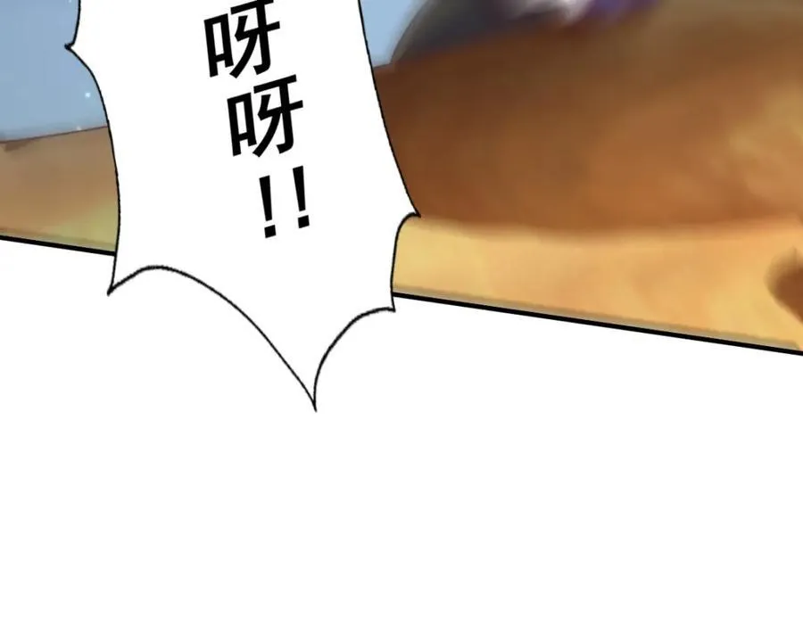 第255话 让出土地 第62页