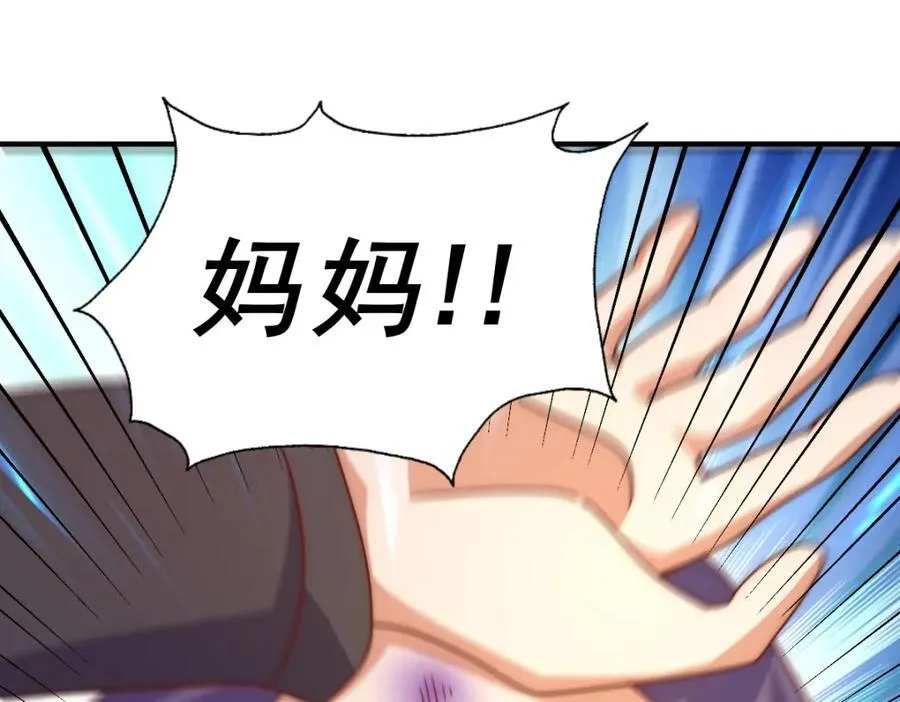 第255话 让出土地 第67页
