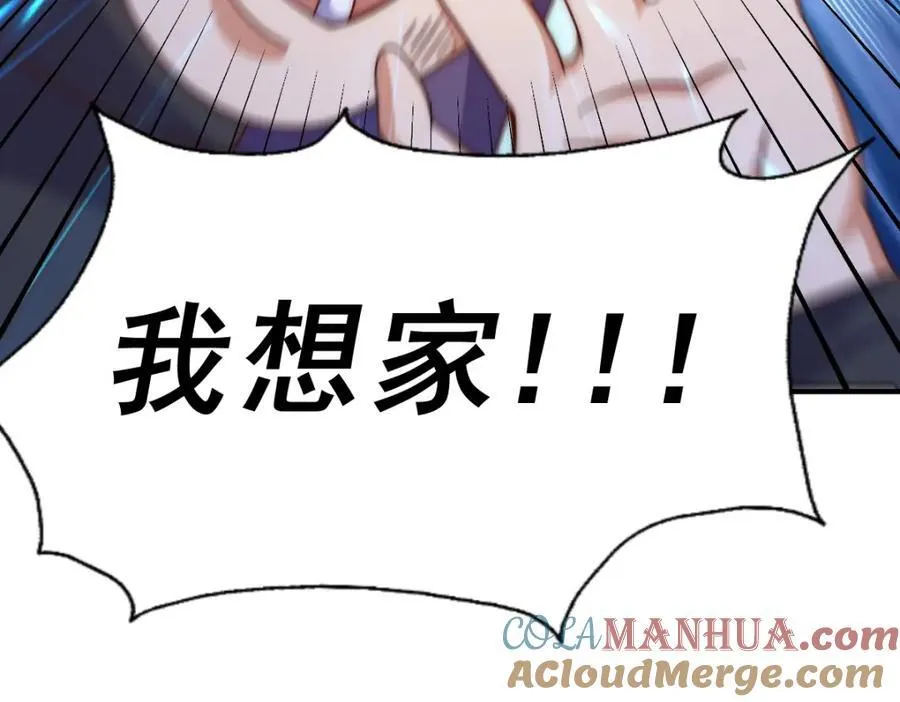 第255话 让出土地 第69页