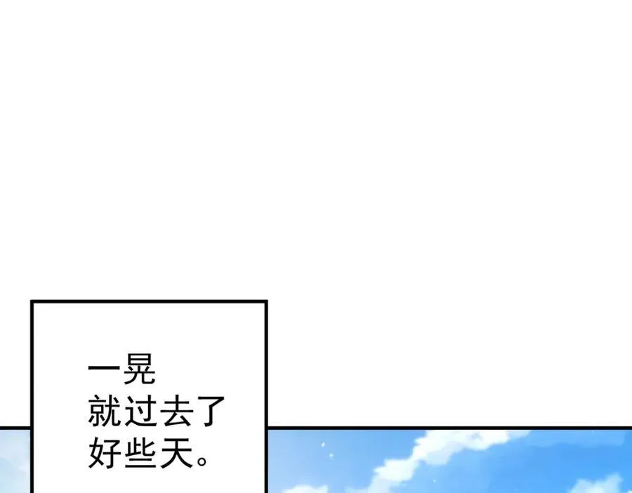 第255话 让出土地 第71页