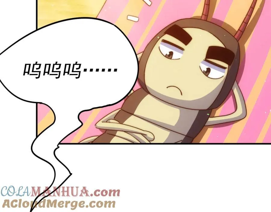 第255话 让出土地 第77页