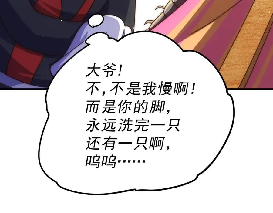 第255话 让出土地 第80页