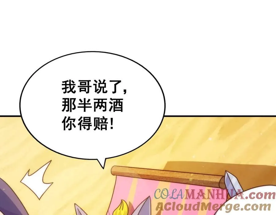第255话 让出土地 第81页