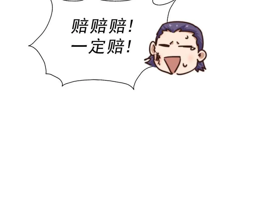 第255话 让出土地 第84页