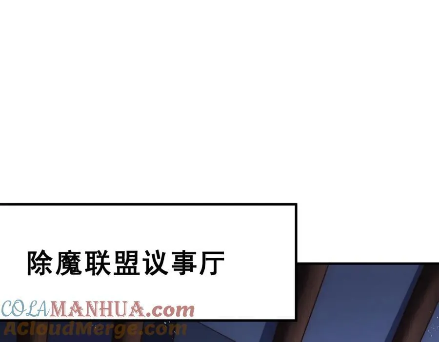 第255话 让出土地 第85页