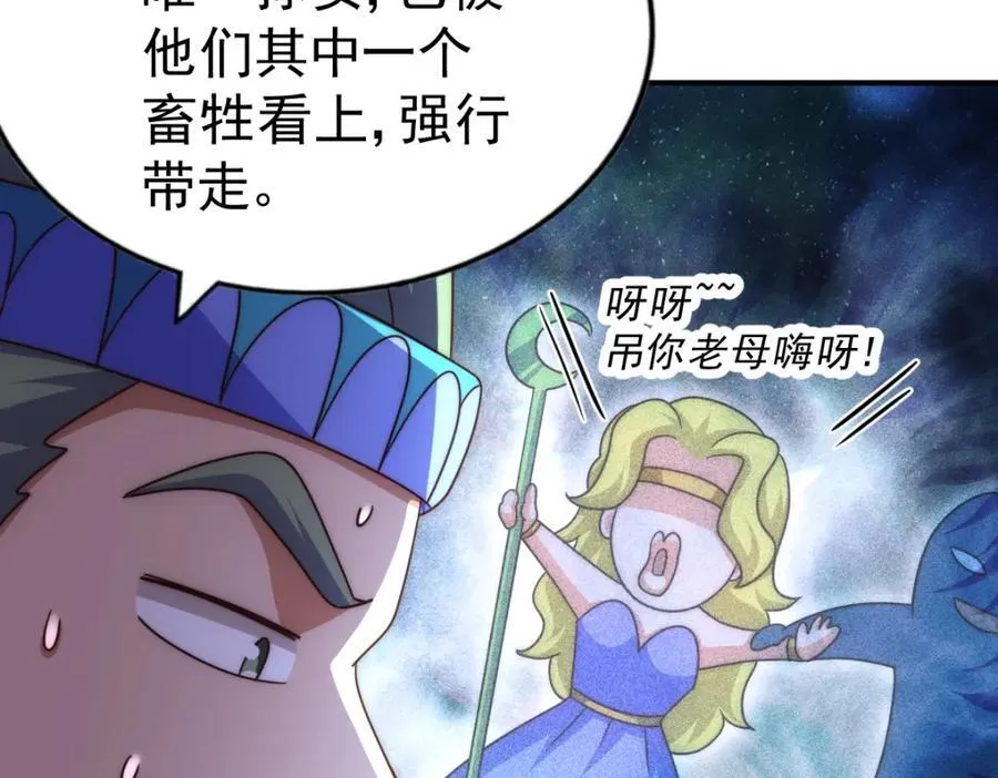 第255话 让出土地 第91页
