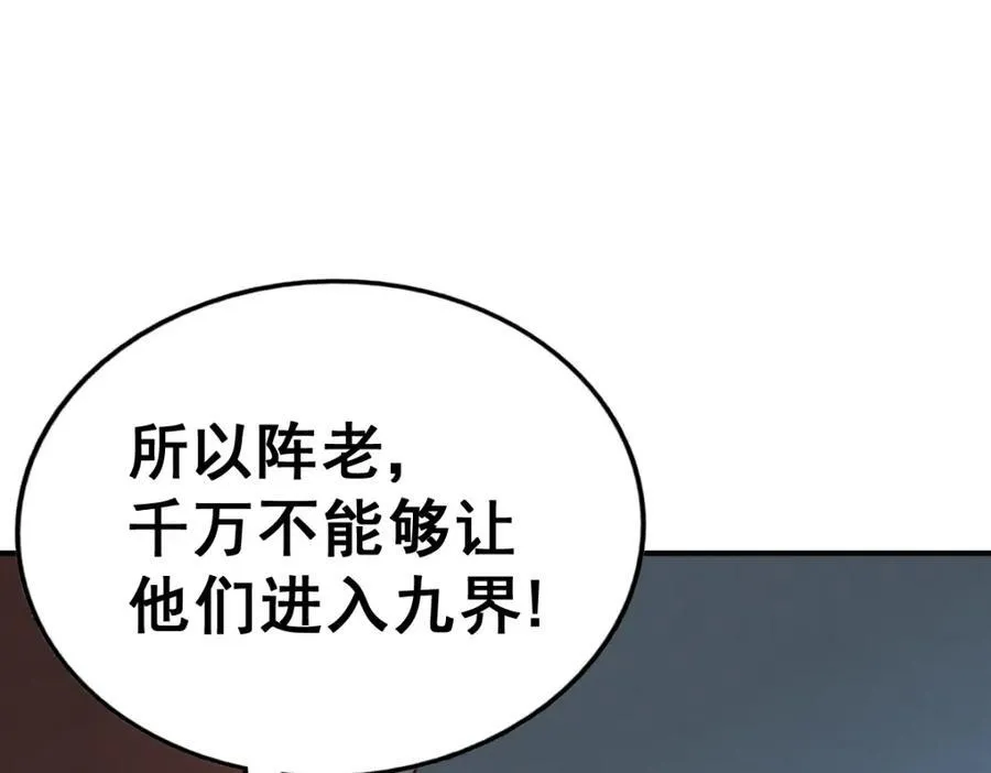 第255话 让出土地 第94页