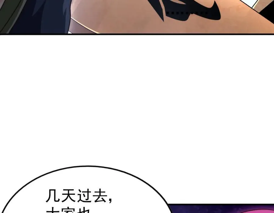 第255话 让出土地 第96页