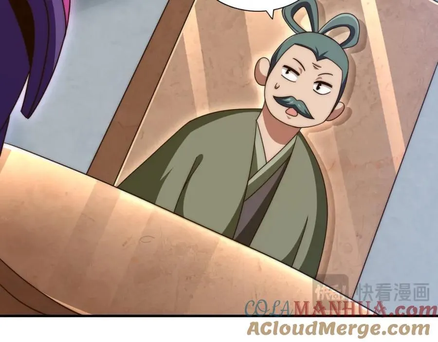 第255话 让出土地 第101页