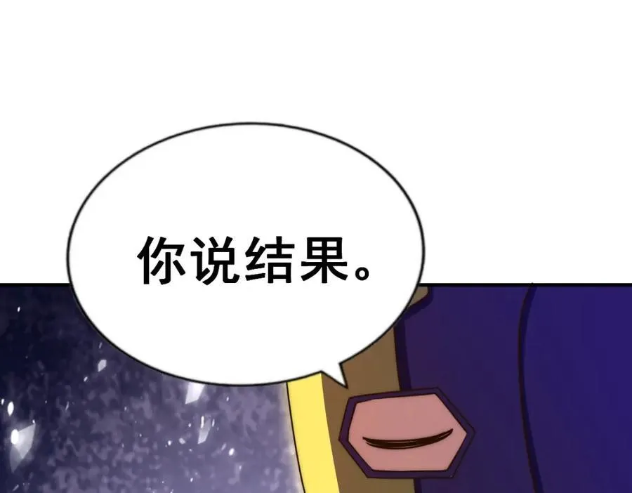 第255话 让出土地 第108页
