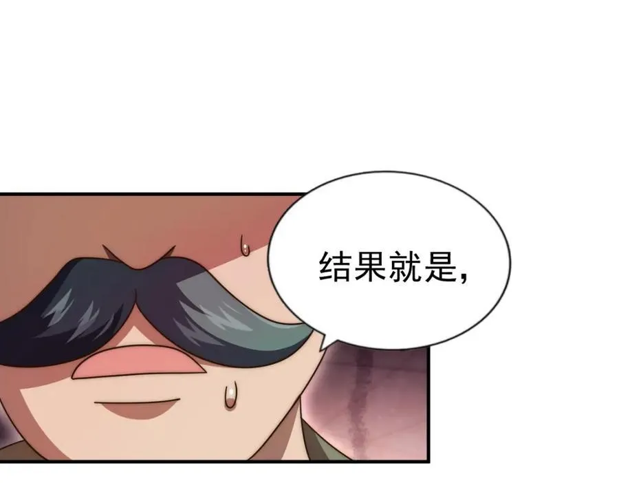 第255话 让出土地 第110页
