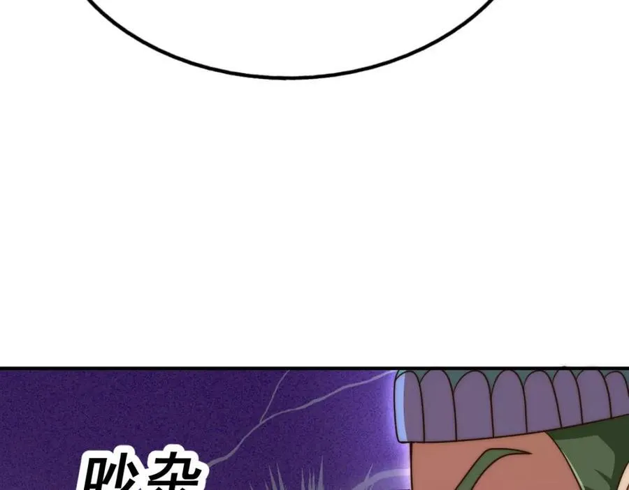 第255话 让出土地 第114页