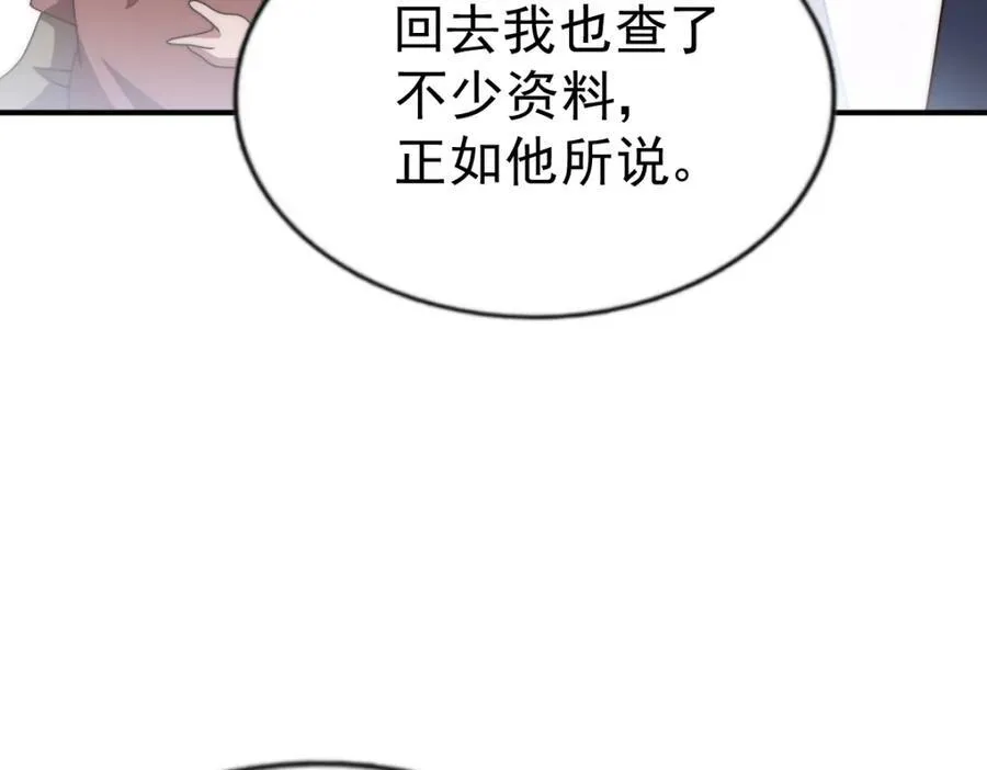 第255话 让出土地 第116页