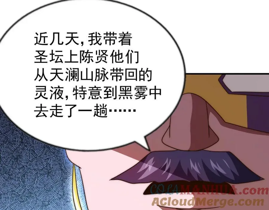 第255话 让出土地 第117页
