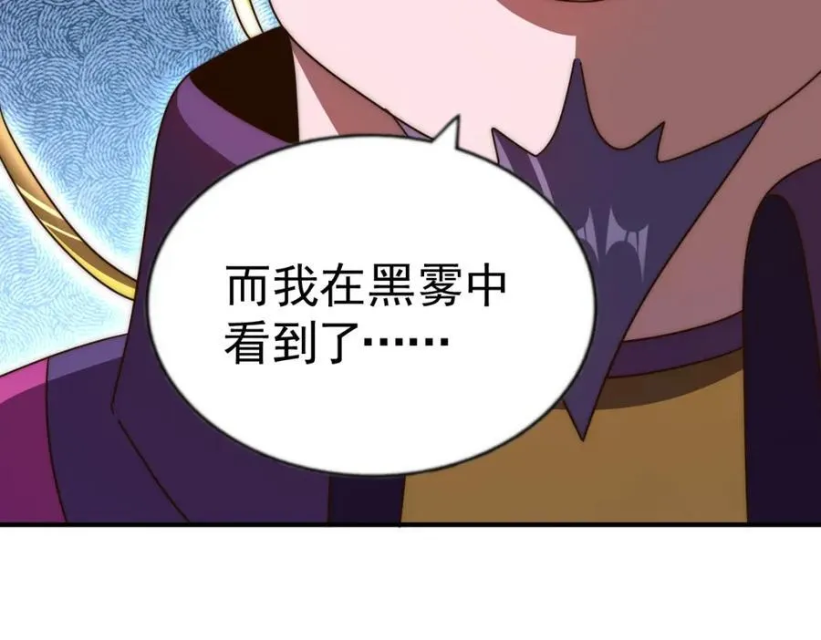 第255话 让出土地 第118页