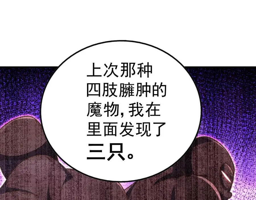 第255话 让出土地 第120页