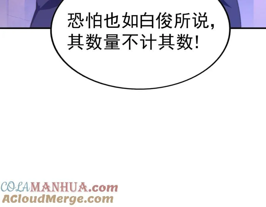 第255话 让出土地 第125页