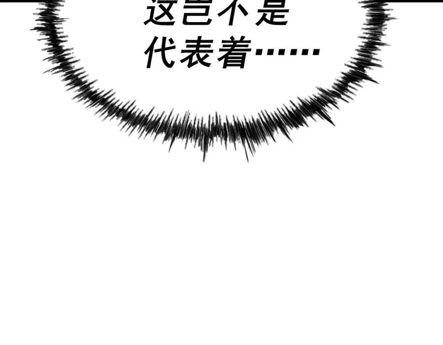第255话 让出土地 第128页