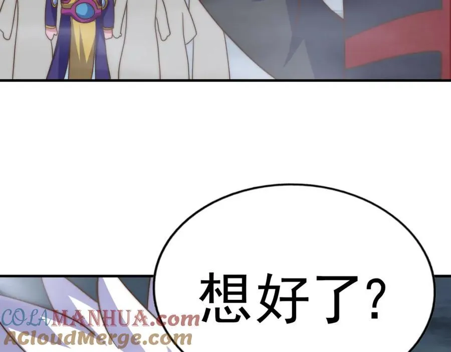 第255话 让出土地 第133页