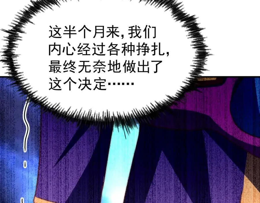 第255话 让出土地 第136页