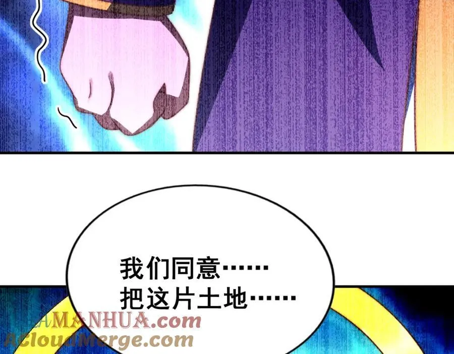 第255话 让出土地 第137页