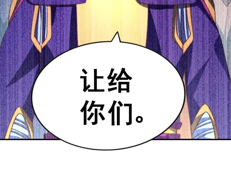 第255话 让出土地 第139页