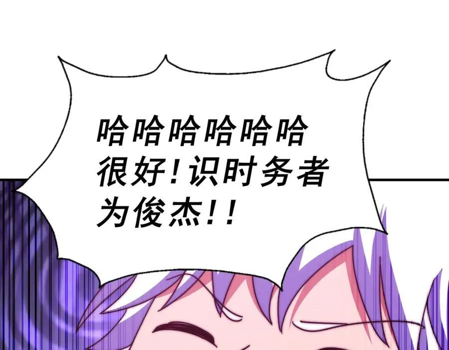 第255话 让出土地 第140页