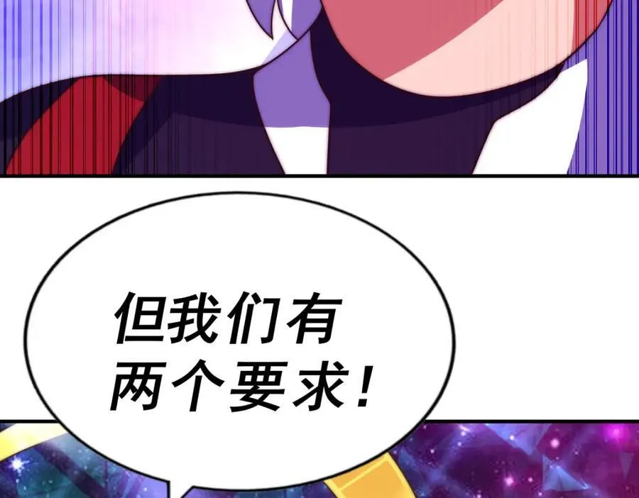 第255话 让出土地 第142页