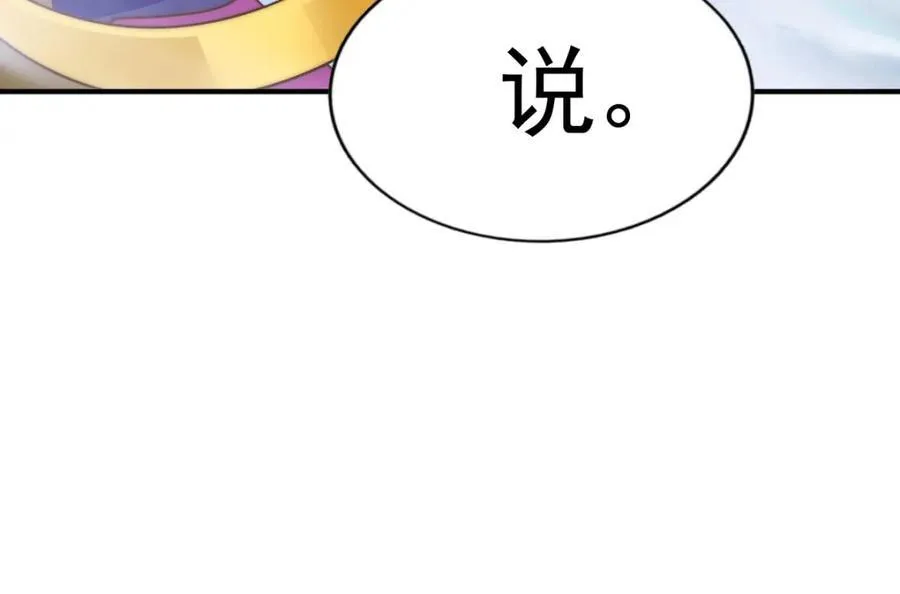第255话 让出土地 第144页