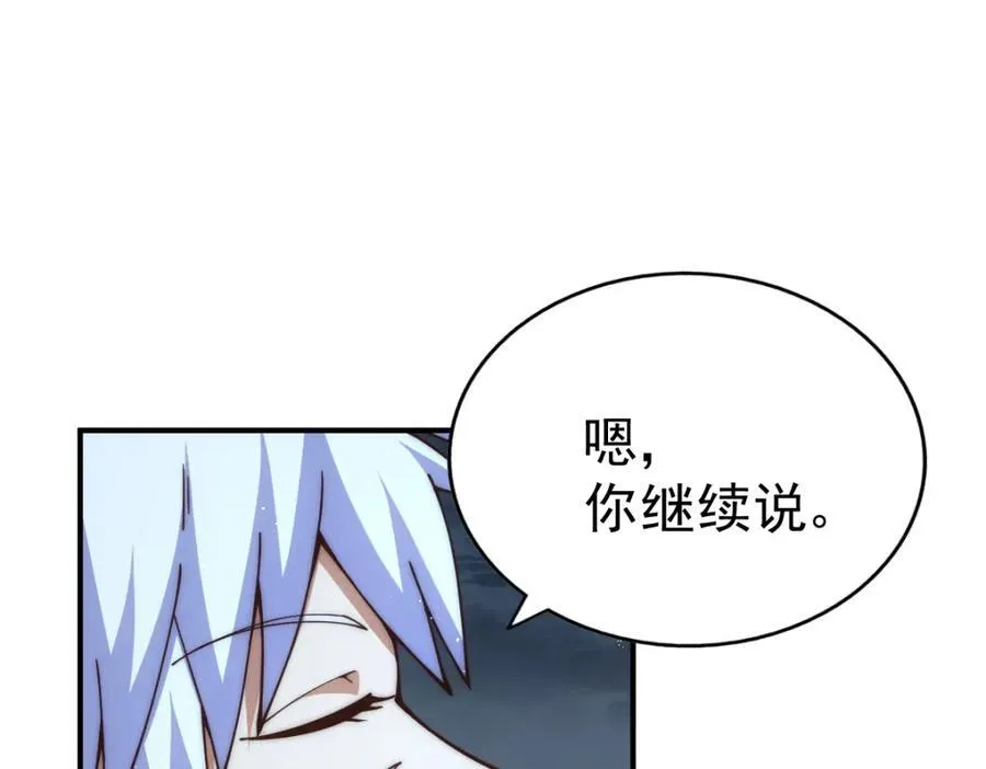 第255话 让出土地 第147页